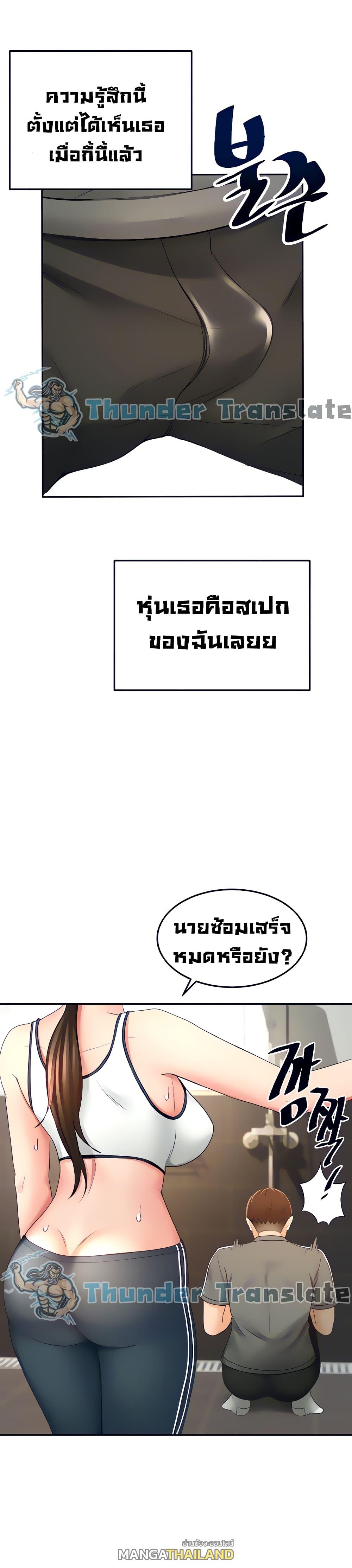 The Little Master ตอนที่ 19 แปลไทย รูปที่ 34