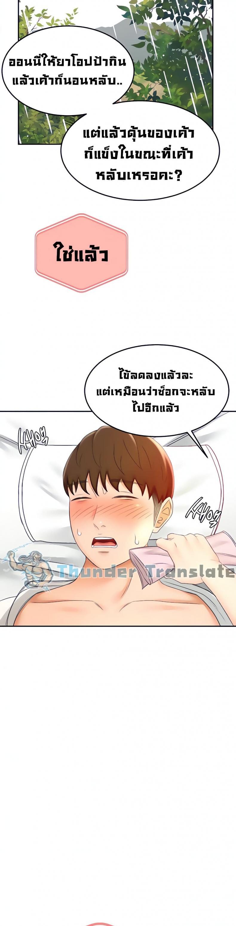 The Little Master ตอนที่ 21 แปลไทย รูปที่ 15