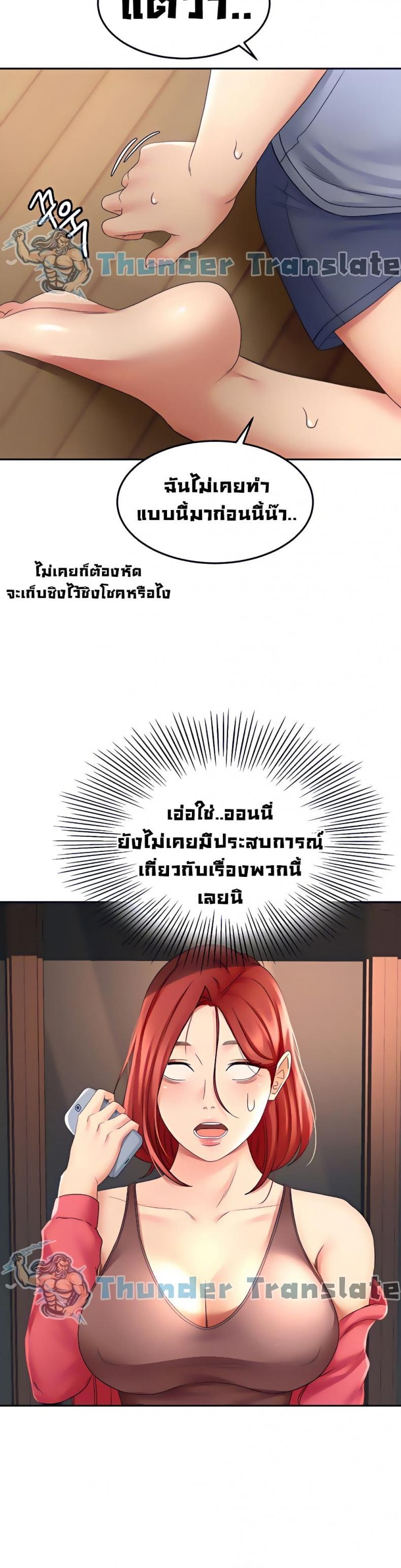 The Little Master ตอนที่ 21 แปลไทย รูปที่ 22