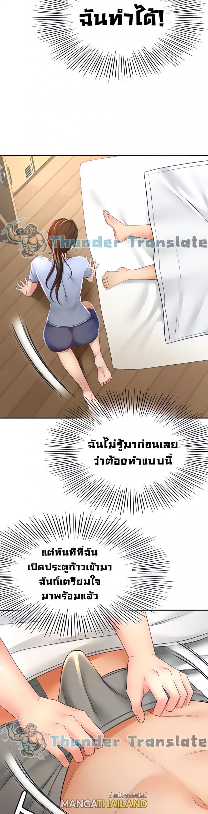 The Little Master ตอนที่ 21 แปลไทย รูปที่ 29