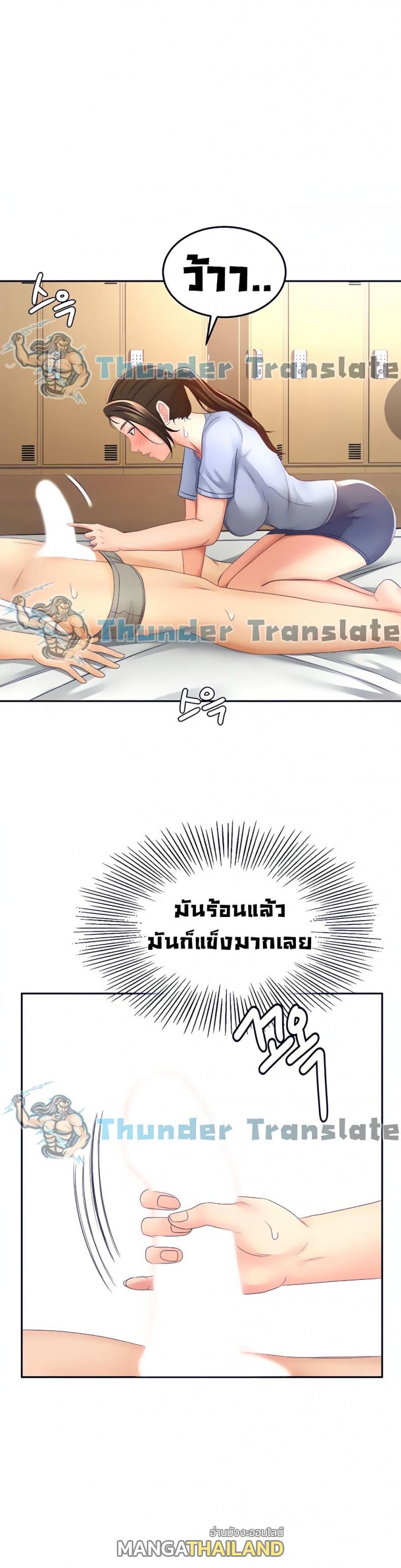 The Little Master ตอนที่ 21 แปลไทย รูปที่ 33