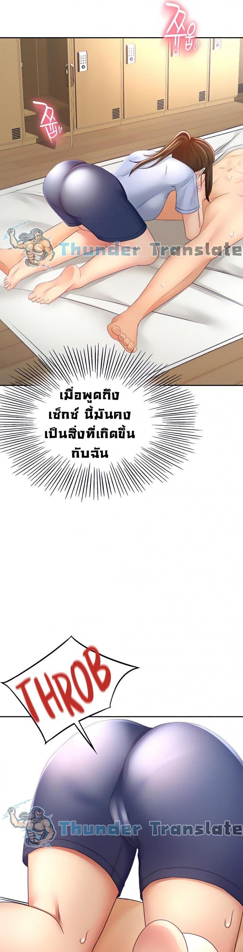 The Little Master ตอนที่ 21 แปลไทย รูปที่ 40