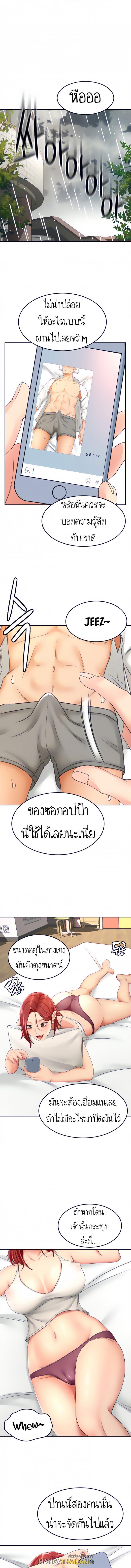 The Little Master ตอนที่ 23 แปลไทย รูปที่ 1