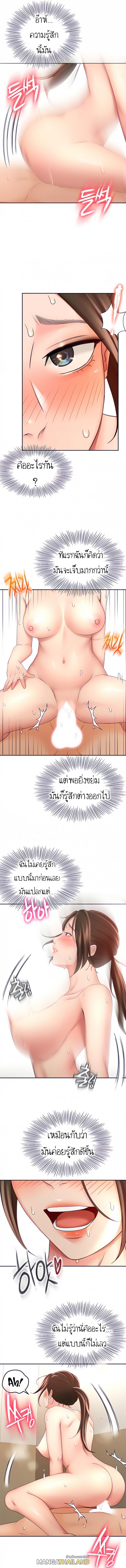 The Little Master ตอนที่ 23 แปลไทย รูปที่ 4