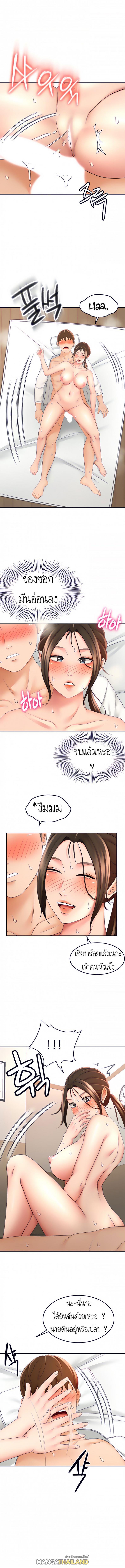 The Little Master ตอนที่ 23 แปลไทย รูปที่ 6