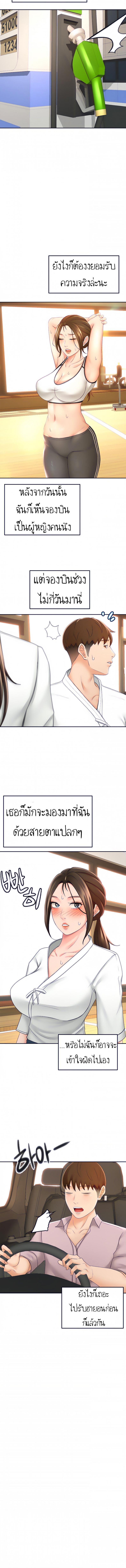 The Little Master ตอนที่ 23 แปลไทย รูปที่ 9