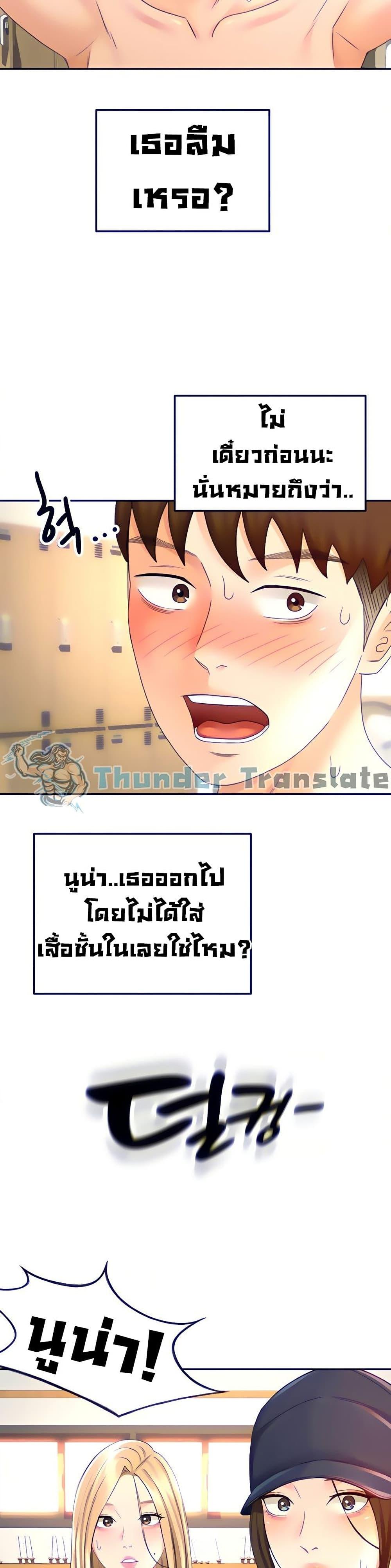 The Little Master ตอนที่ 30 แปลไทย รูปที่ 12