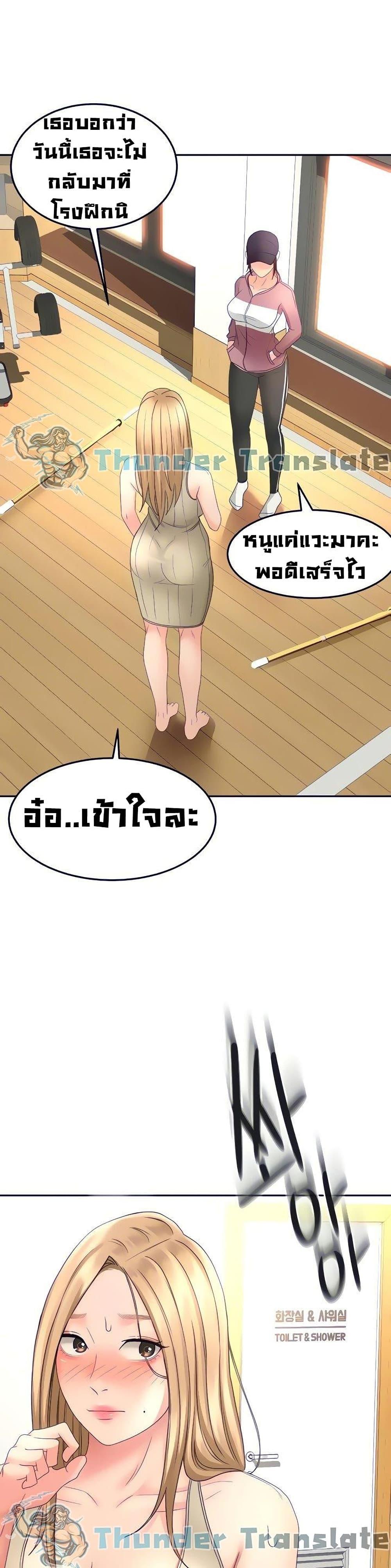 The Little Master ตอนที่ 30 แปลไทย รูปที่ 2