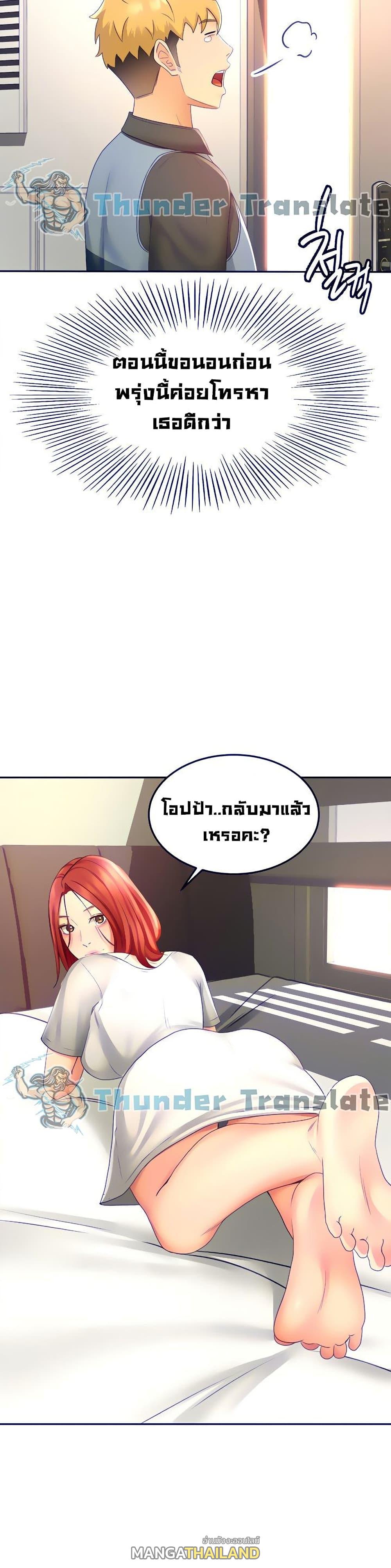 The Little Master ตอนที่ 30 แปลไทย รูปที่ 22