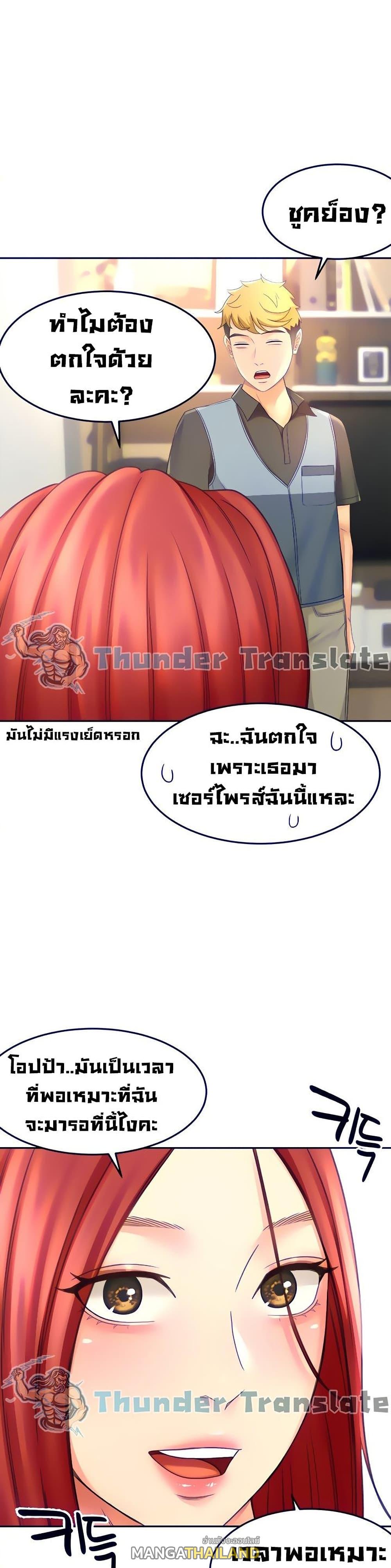 The Little Master ตอนที่ 30 แปลไทย รูปที่ 23