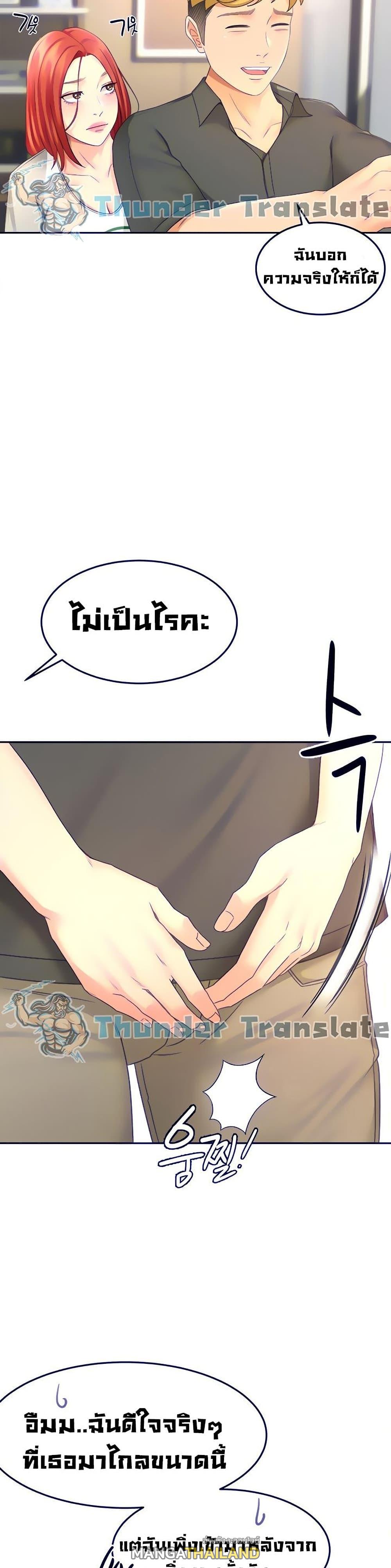 The Little Master ตอนที่ 30 แปลไทย รูปที่ 25