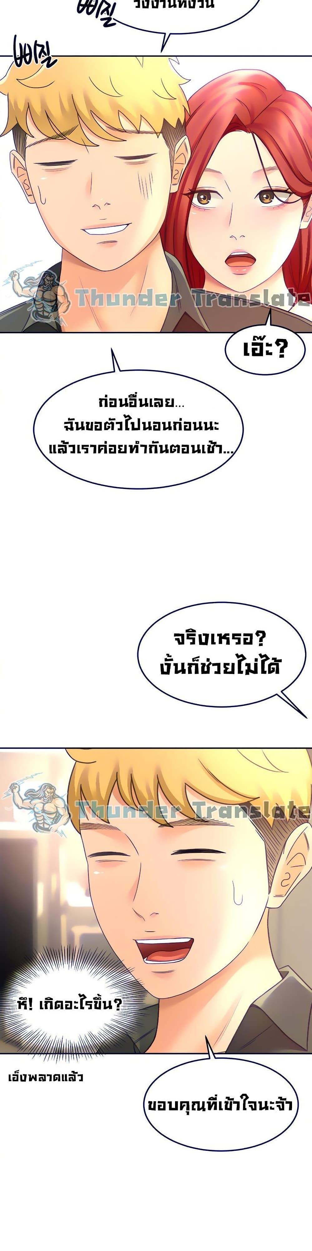 The Little Master ตอนที่ 30 แปลไทย รูปที่ 26