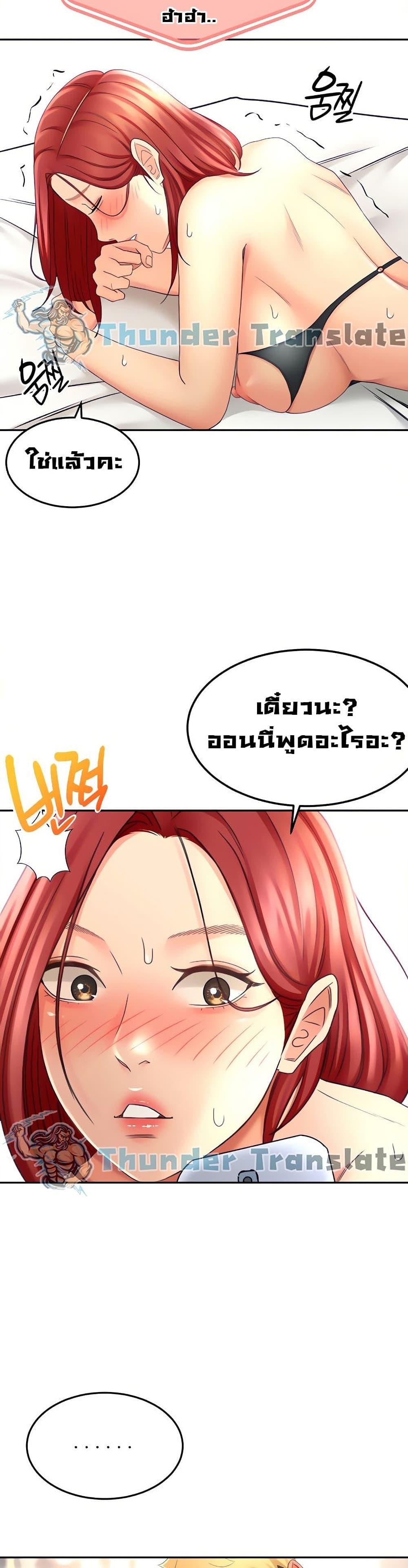 The Little Master ตอนที่ 31 แปลไทย รูปที่ 13