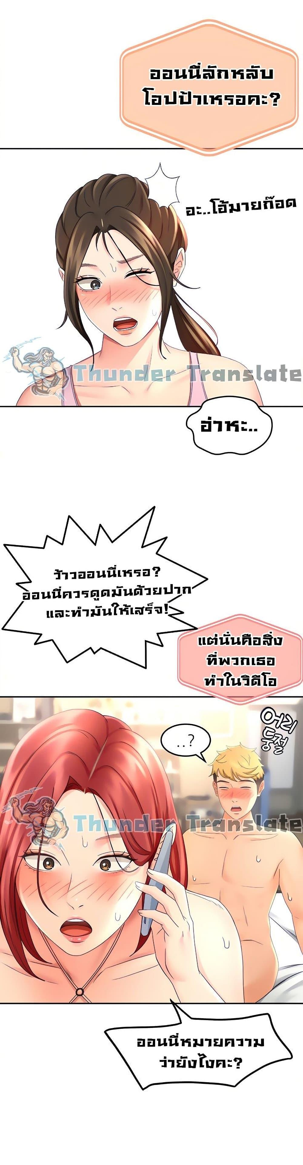 The Little Master ตอนที่ 31 แปลไทย รูปที่ 15