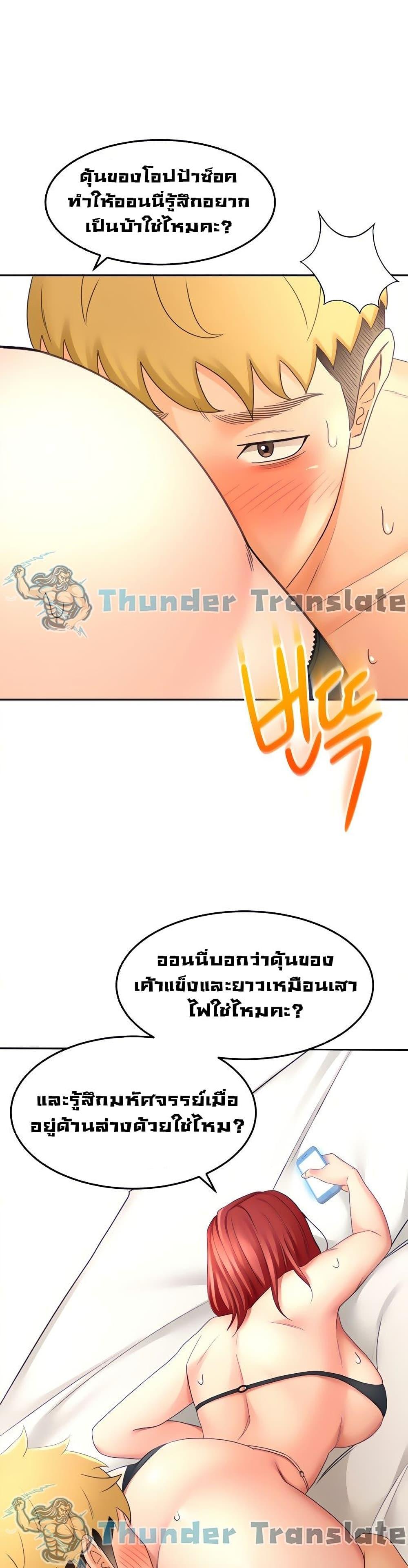 The Little Master ตอนที่ 31 แปลไทย รูปที่ 21