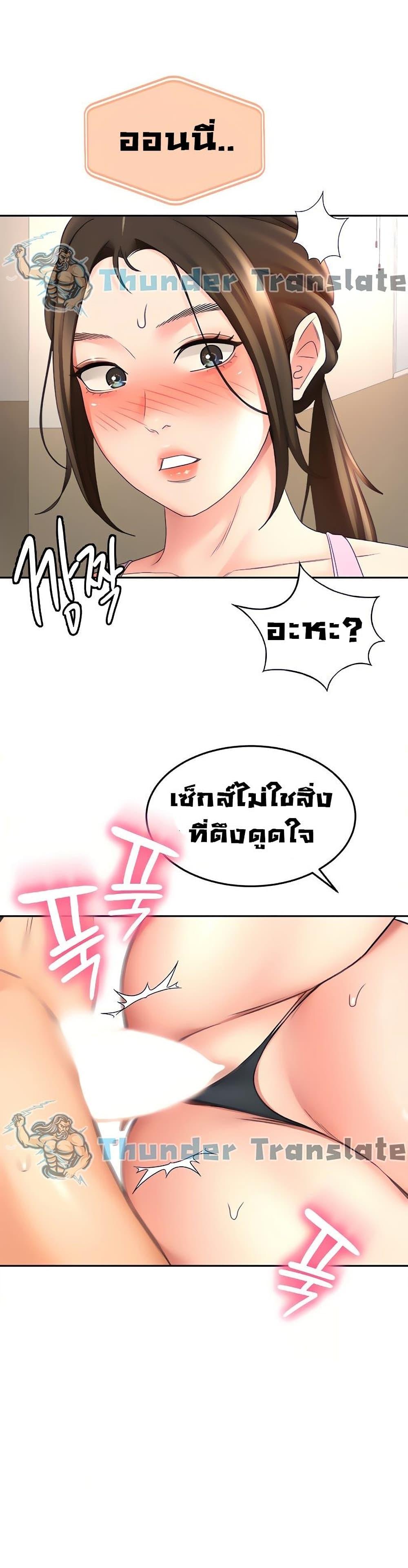 The Little Master ตอนที่ 31 แปลไทย รูปที่ 29