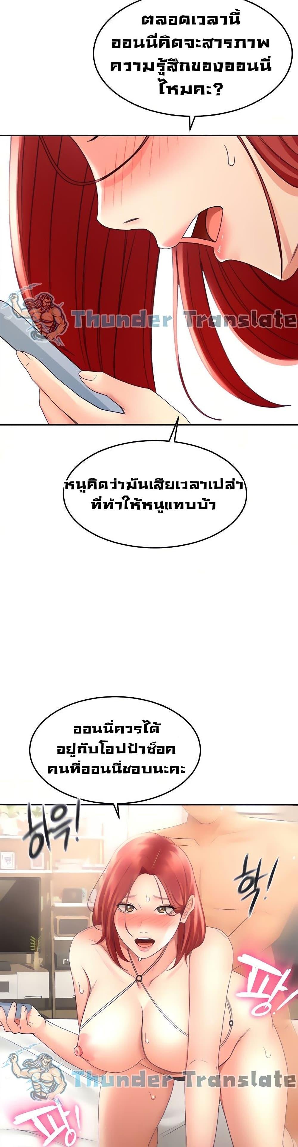 The Little Master ตอนที่ 31 แปลไทย รูปที่ 33