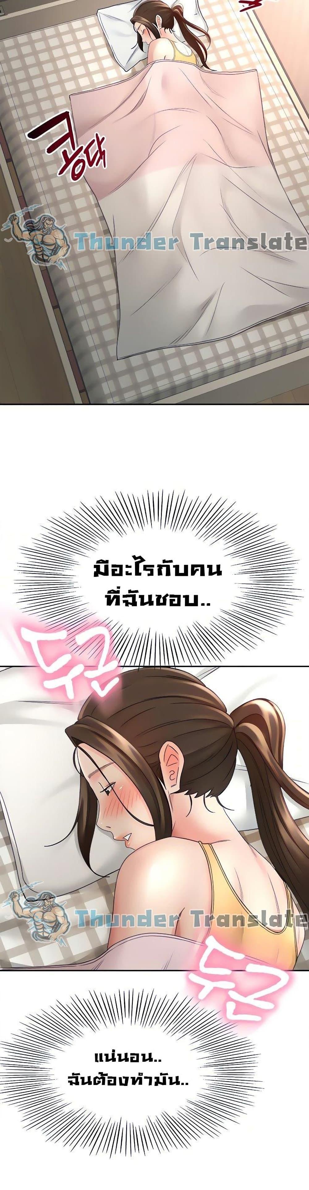 The Little Master ตอนที่ 31 แปลไทย รูปที่ 39