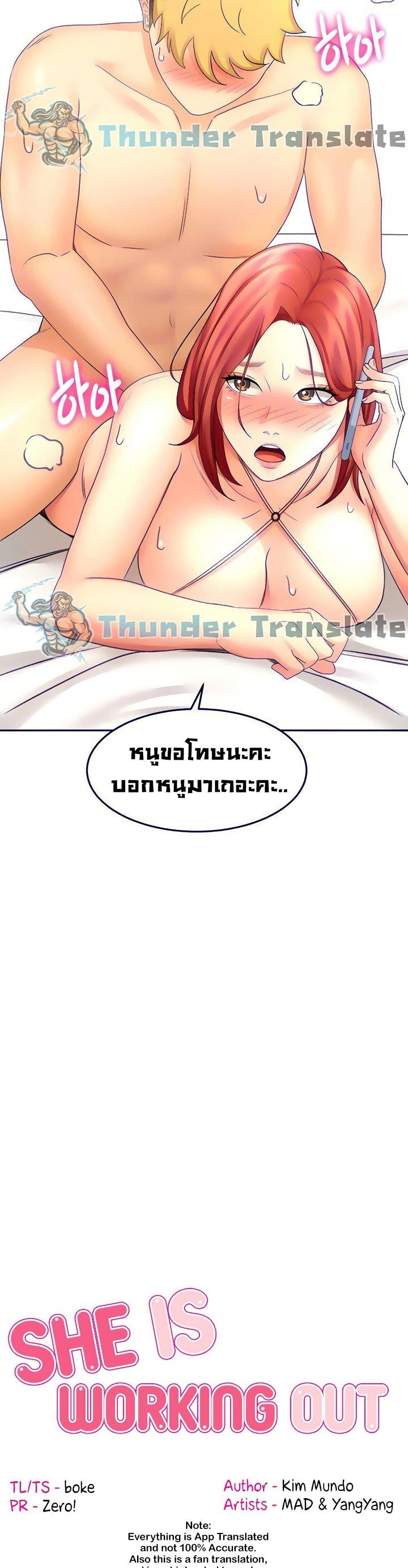 The Little Master ตอนที่ 31 แปลไทย รูปที่ 4