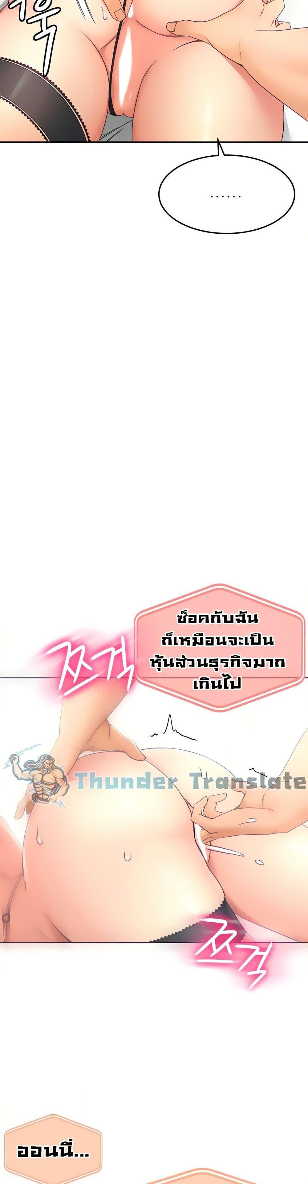 The Little Master ตอนที่ 31 แปลไทย รูปที่ 6