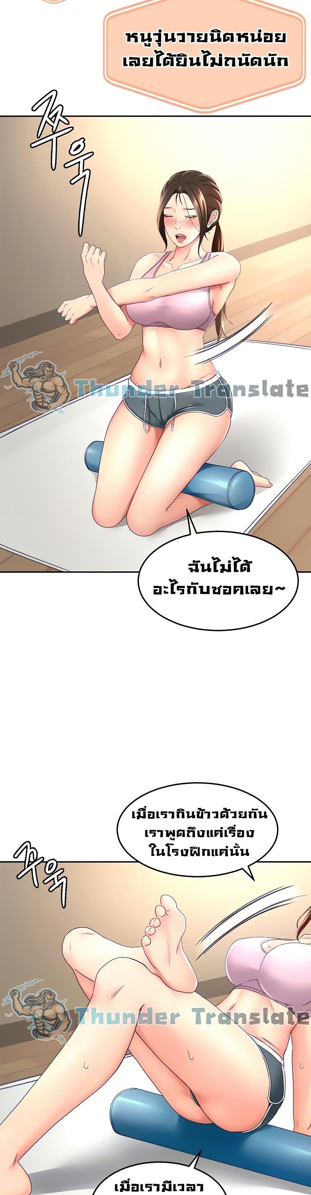 The Little Master ตอนที่ 31 แปลไทย รูปที่ 7