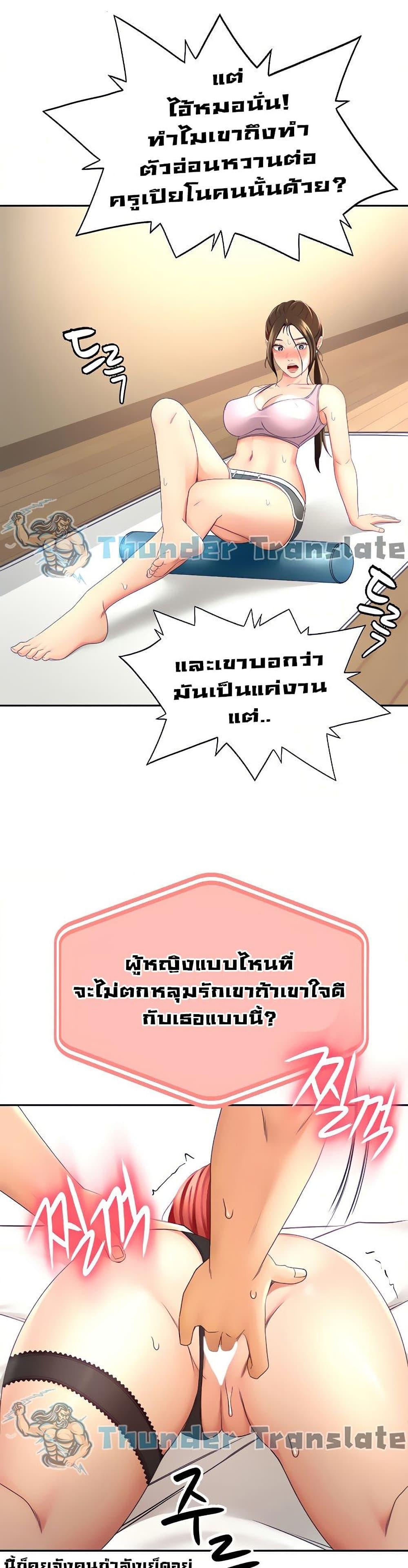 The Little Master ตอนที่ 31 แปลไทย รูปที่ 9