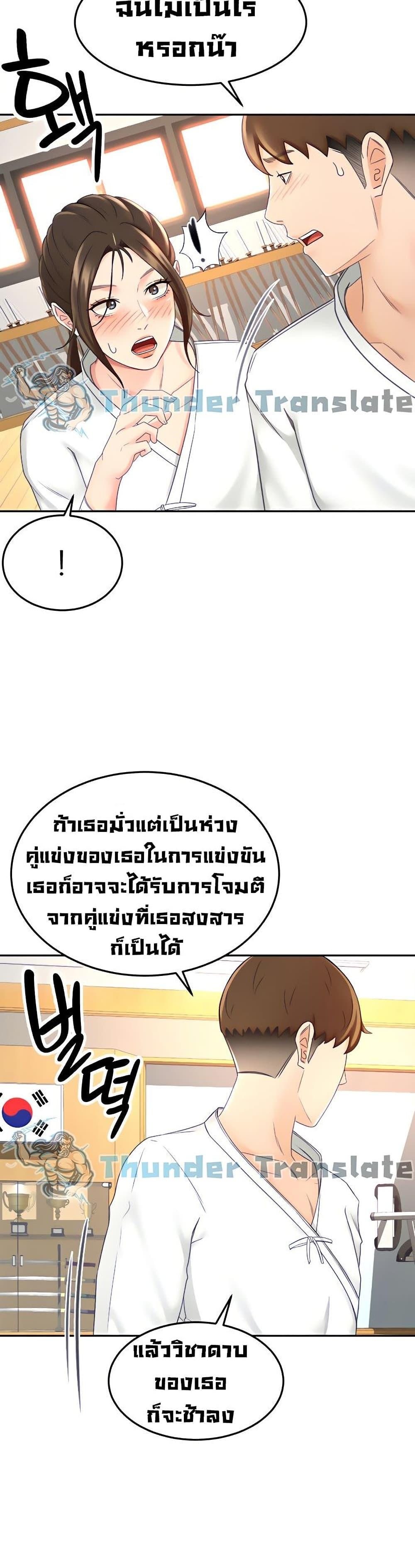 The Little Master ตอนที่ 32 แปลไทย รูปที่ 19