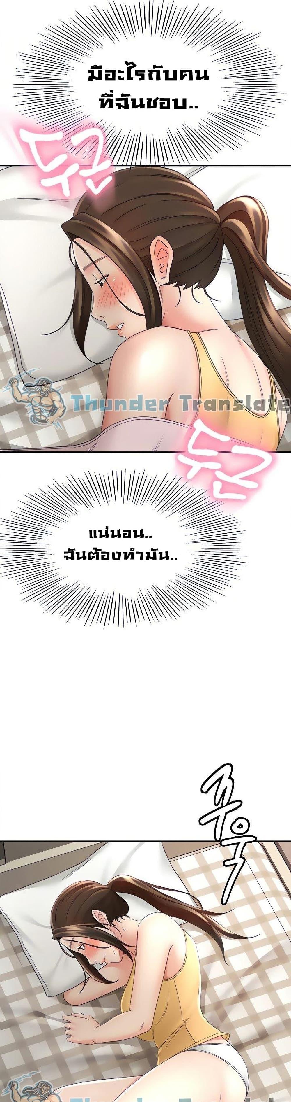 The Little Master ตอนที่ 32 แปลไทย รูปที่ 2