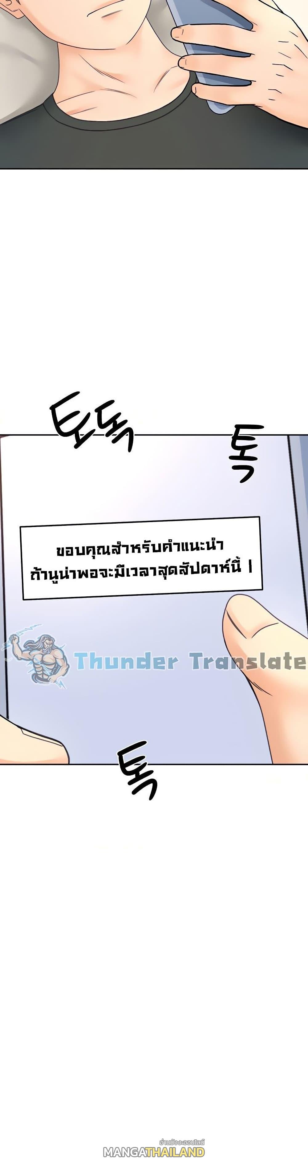 The Little Master ตอนที่ 32 แปลไทย รูปที่ 28