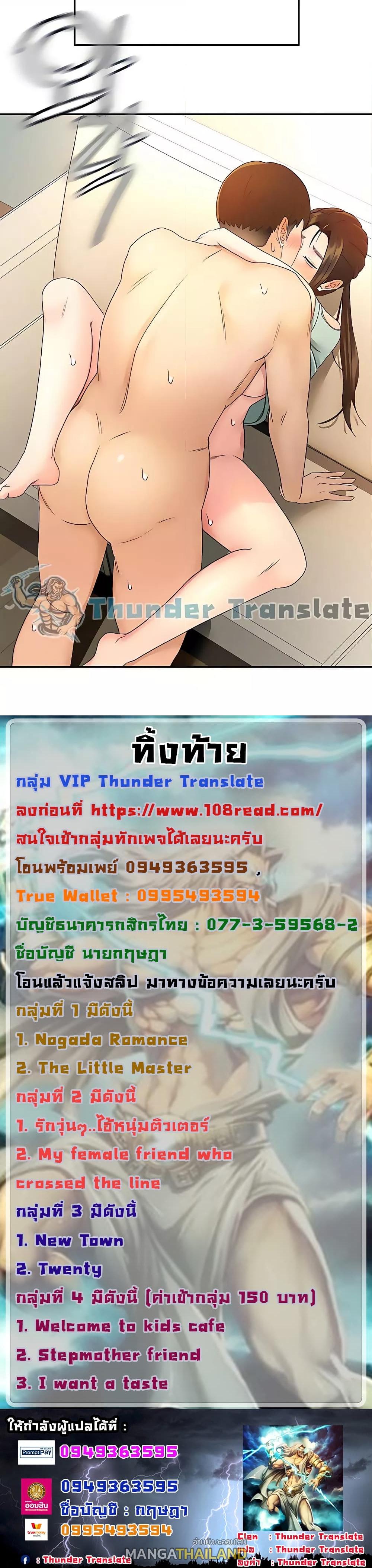 The Little Master ตอนที่ 37 แปลไทย รูปที่ 6