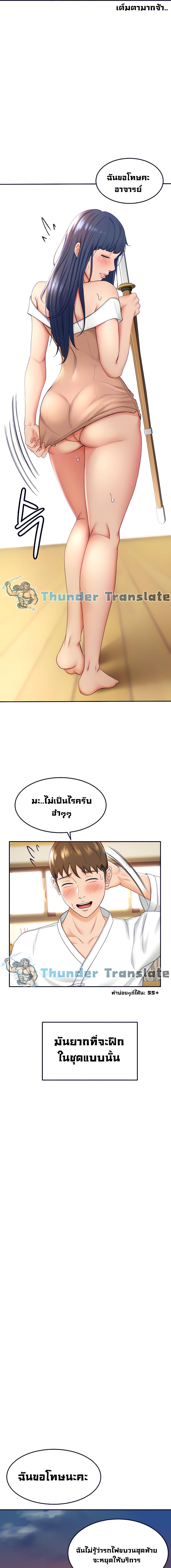 The Little Master ตอนที่ 5 แปลไทย รูปที่ 15