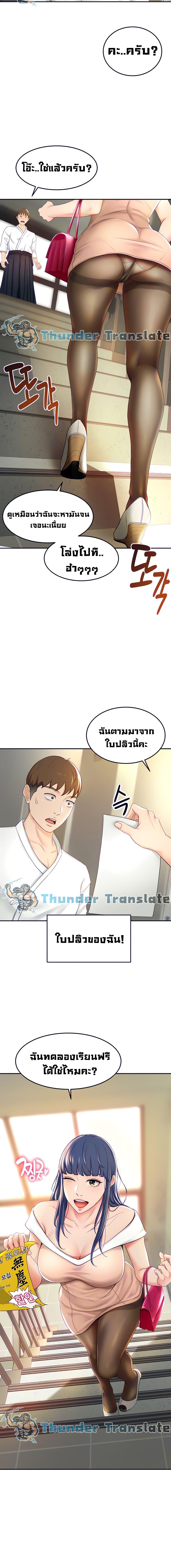 The Little Master ตอนที่ 5 แปลไทย รูปที่ 3