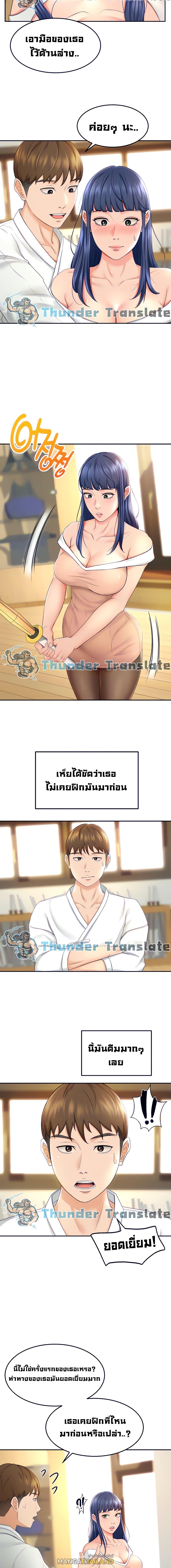 The Little Master ตอนที่ 5 แปลไทย รูปที่ 6