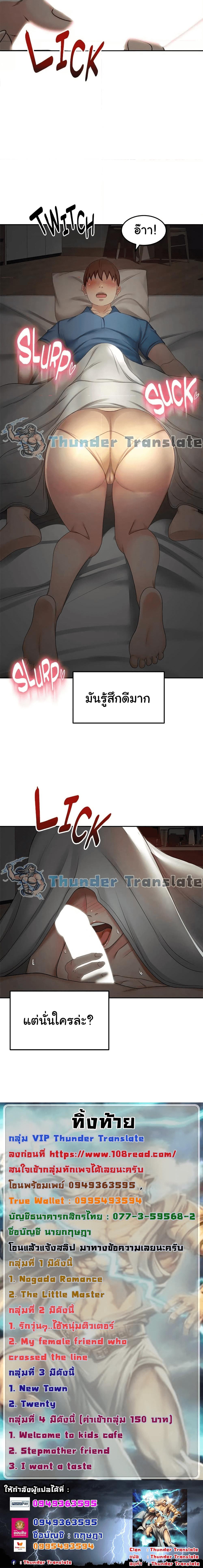 The Little Master ตอนที่ 59 แปลไทย รูปที่ 6