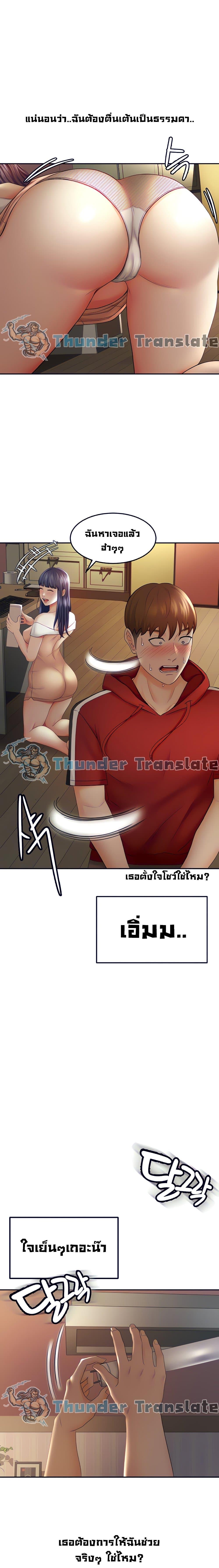 The Little Master ตอนที่ 6 แปลไทย รูปที่ 8