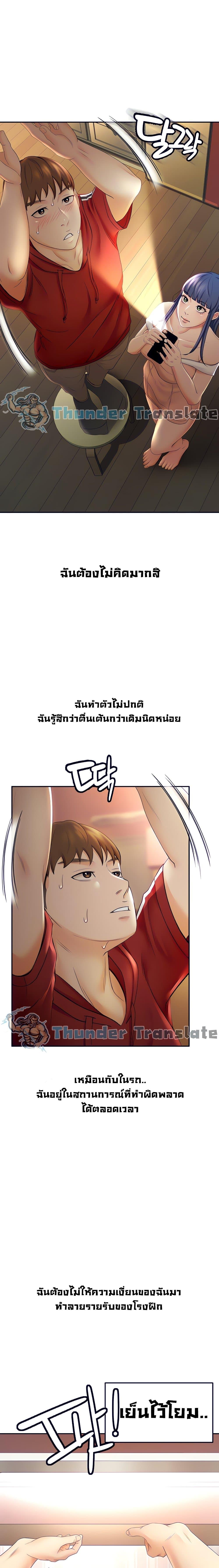 The Little Master ตอนที่ 6 แปลไทย รูปที่ 9