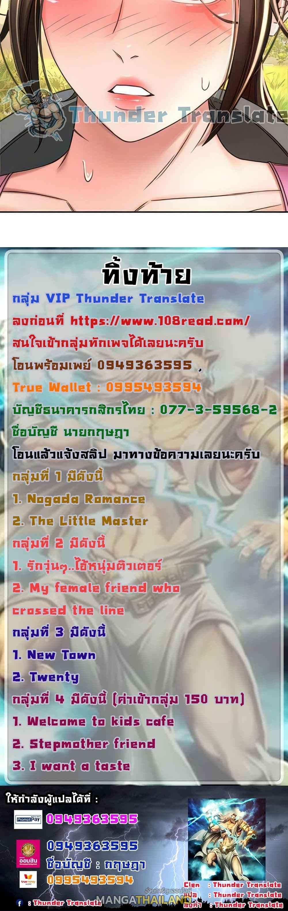 The Little Master ตอนที่ 66 แปลไทย รูปที่ 6