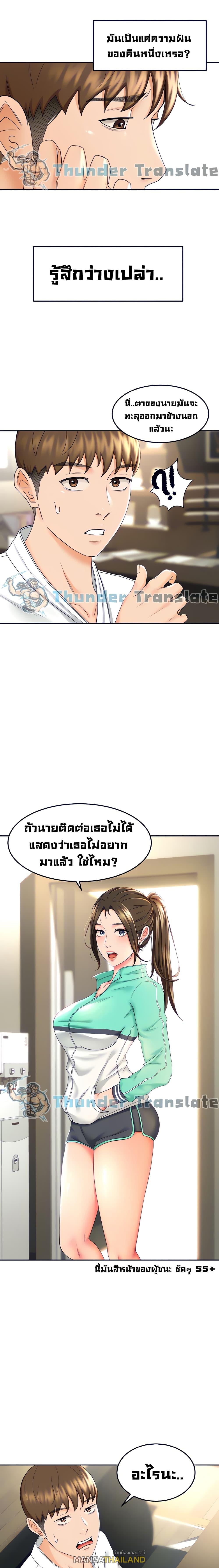 The Little Master ตอนที่ 8 แปลไทย รูปที่ 16