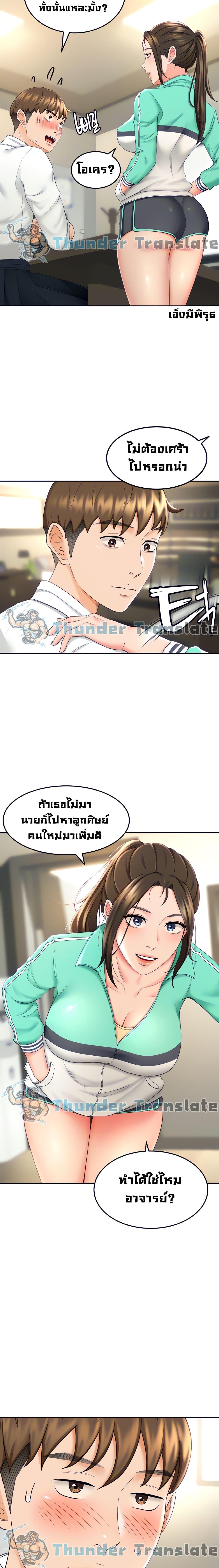 The Little Master ตอนที่ 8 แปลไทย รูปที่ 18