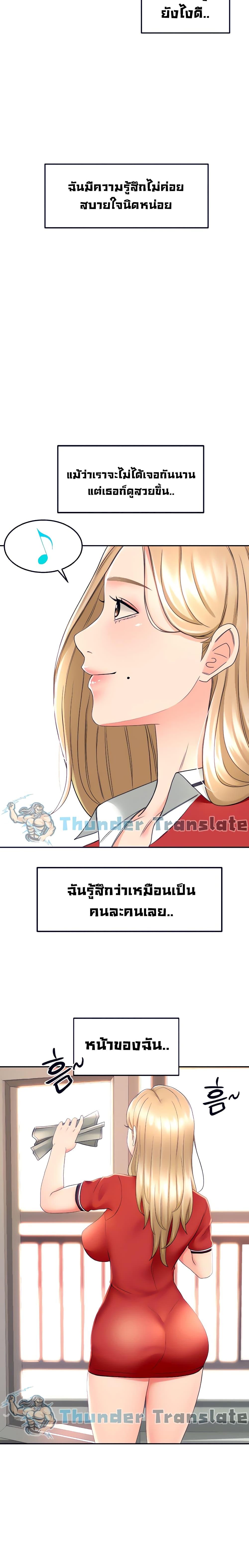 The Little Master ตอนที่ 9 แปลไทย รูปที่ 14