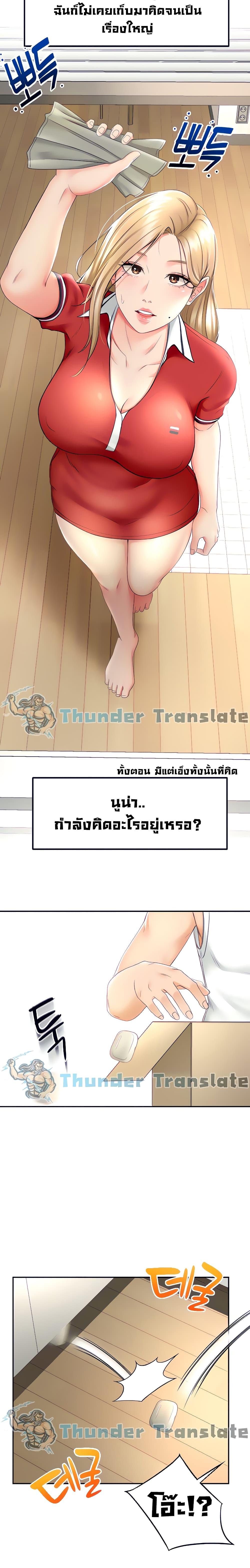 The Little Master ตอนที่ 9 แปลไทย รูปที่ 16