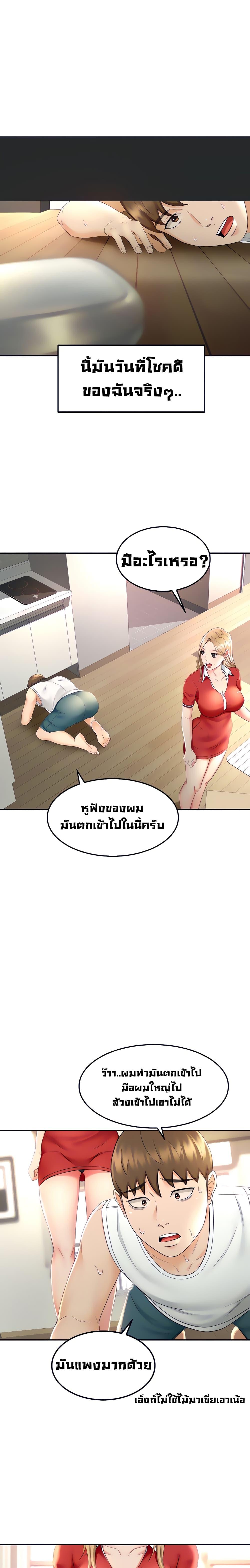 The Little Master ตอนที่ 9 แปลไทย รูปที่ 17