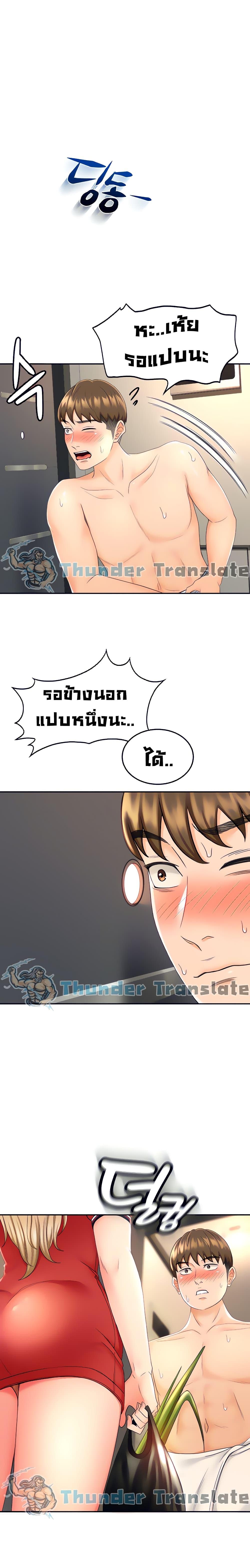 The Little Master ตอนที่ 9 แปลไทย รูปที่ 2