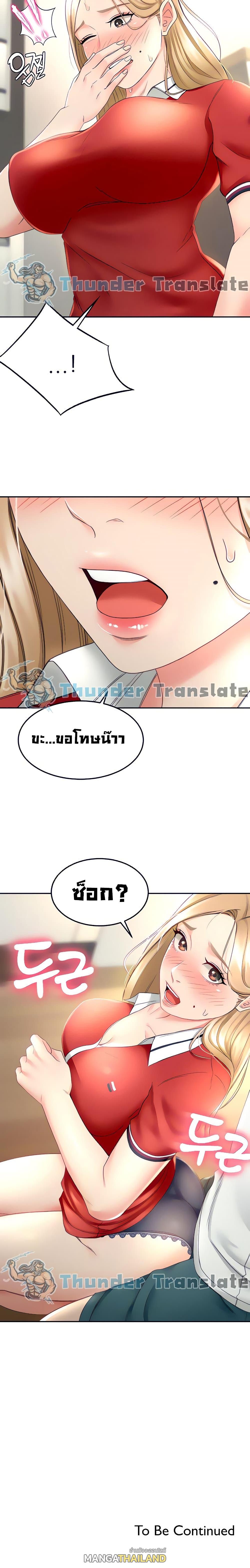 The Little Master ตอนที่ 9 แปลไทย รูปที่ 26