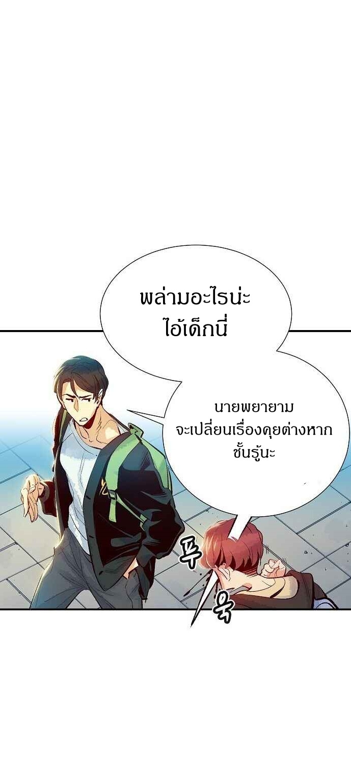 The Lone Necromancer ตอนที่ 1 แปลไทย รูปที่ 11