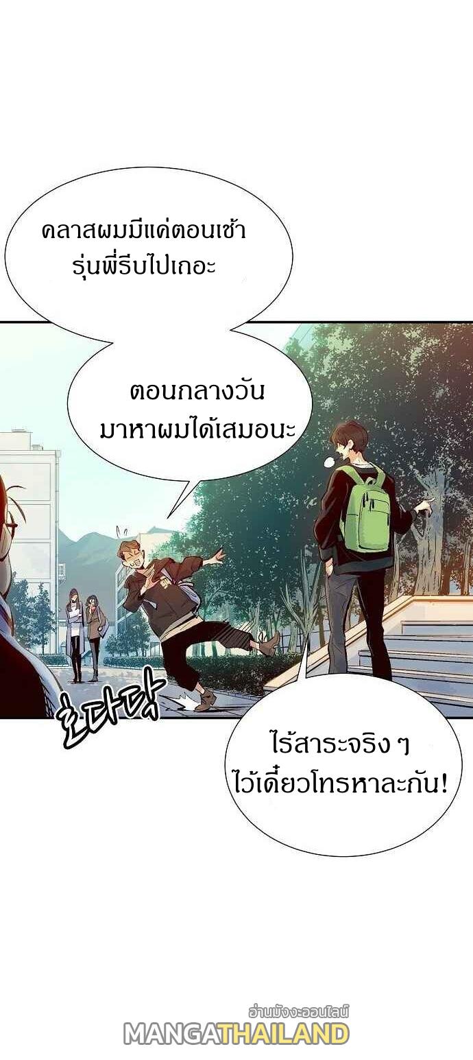 The Lone Necromancer ตอนที่ 1 แปลไทย รูปที่ 23