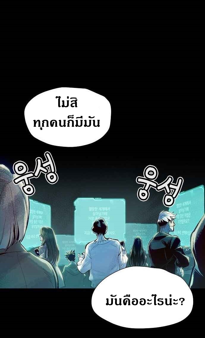 The Lone Necromancer ตอนที่ 1 แปลไทย รูปที่ 34