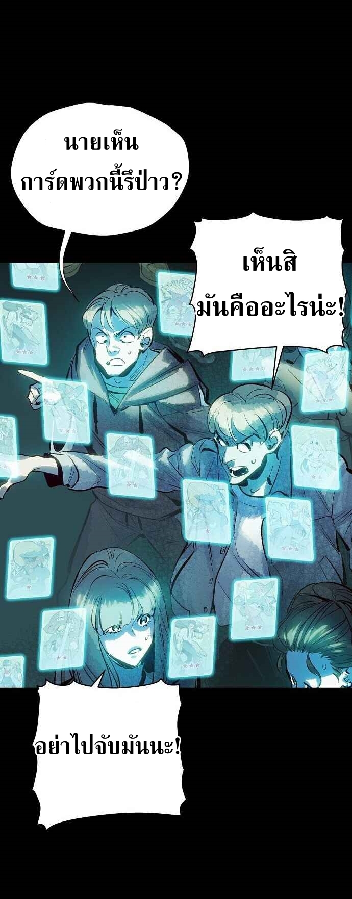 The Lone Necromancer ตอนที่ 1 แปลไทย รูปที่ 40