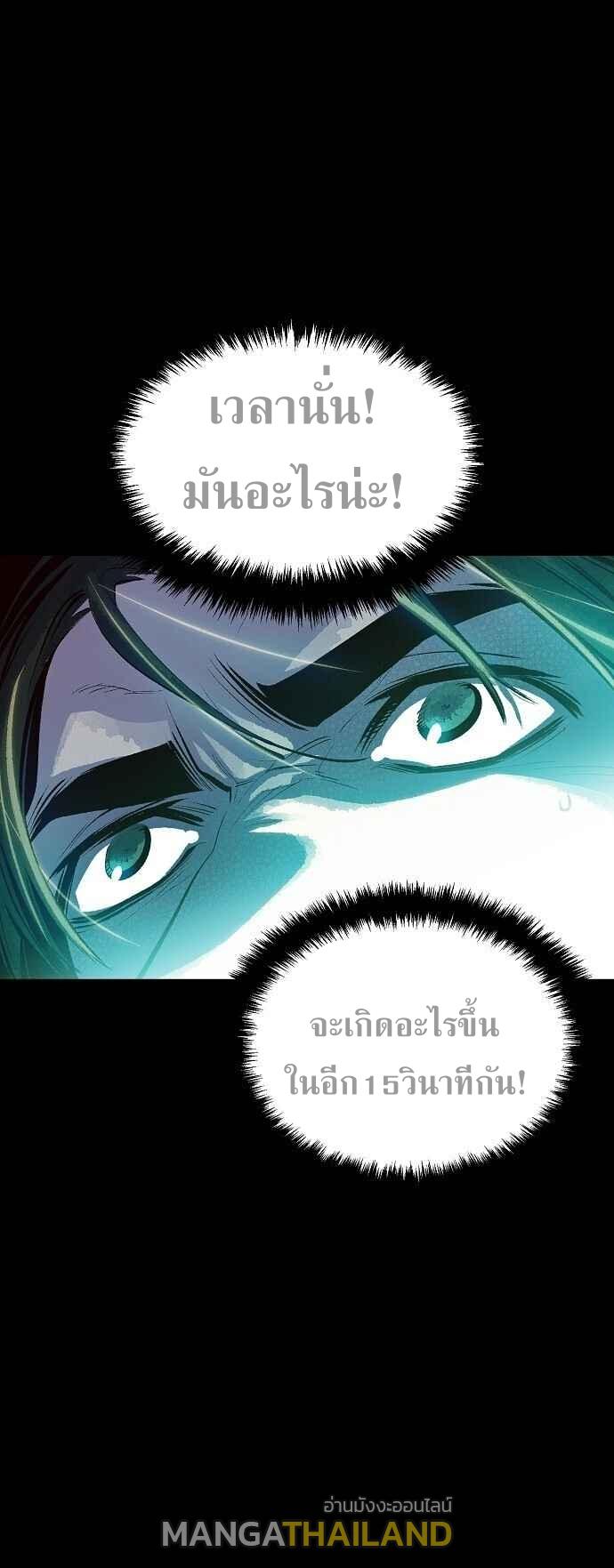 The Lone Necromancer ตอนที่ 1 แปลไทย รูปที่ 41