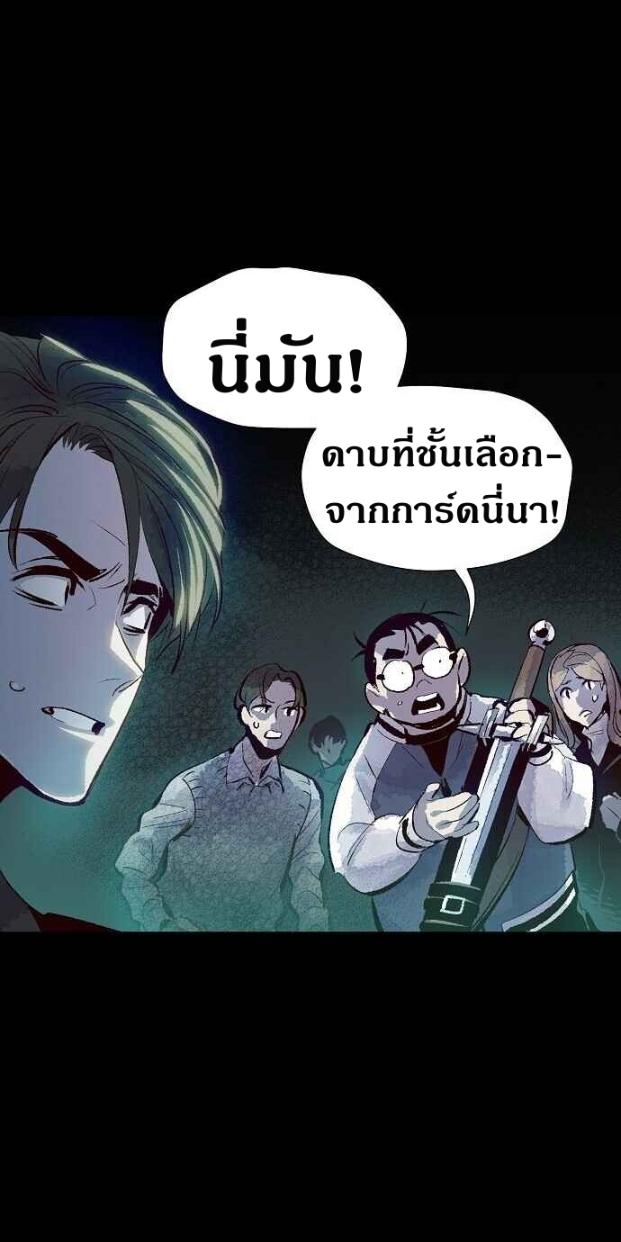 The Lone Necromancer ตอนที่ 1 แปลไทย รูปที่ 46